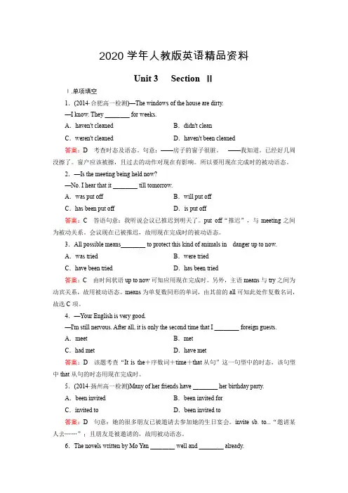 2020学年高中英语人教版必修2同步练习：unit 3 section 2【含答案】