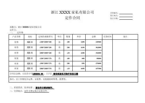 酒店床垫床架定作合同