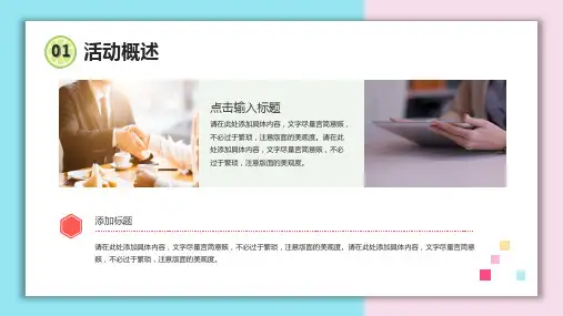 水果主题活动方案
