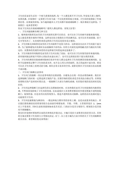 你家卫生间还这样装修吗？聪明人现在都这样装修了!