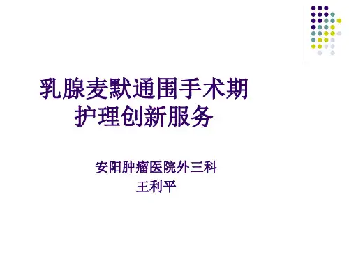 护理创新服务