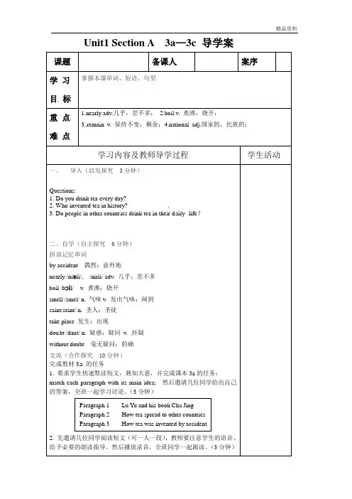 鲁教版九年级英语Unit1 Section A  3a—3c 导学案