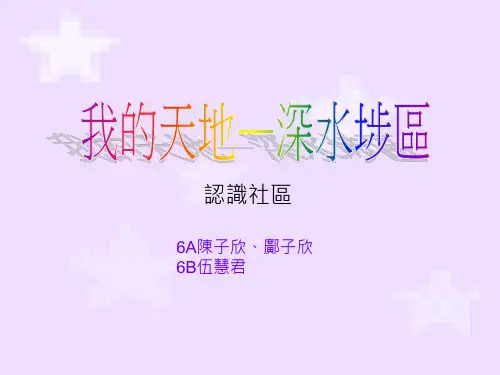 认识社区讲解