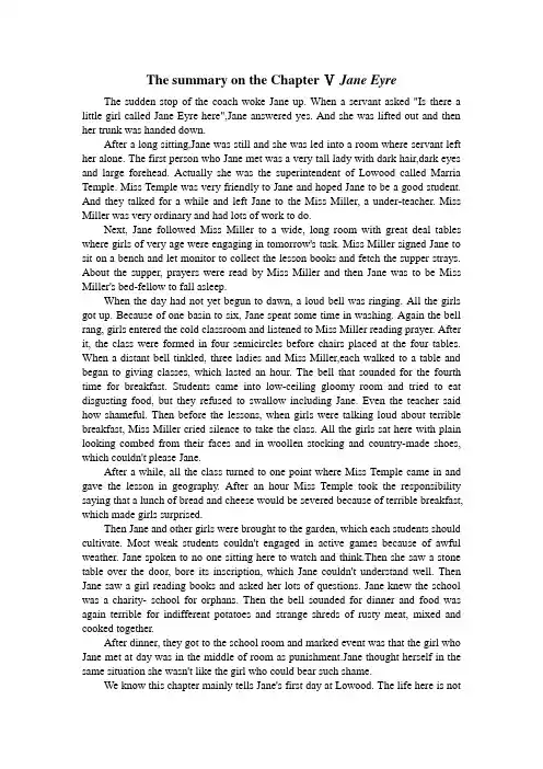 The summary on the Chapter Ⅴ Jane Eyre