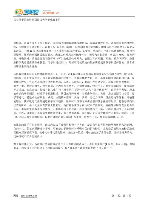 孩子生痱子,食疗可除之.docx