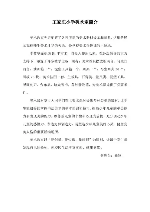 美术简介