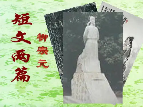 《蝜蝂传》