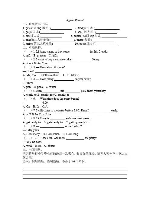 冀教版(三起)英语六年级下册一课一练 Unit 4 Again, Please!