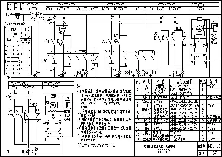 KB0-CC-57空调机组送回风机与风阀联锁控制电路图2
