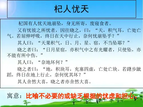 八年级《愚公移山》优秀课件
