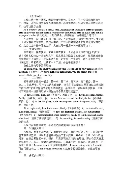 七招让你的作文更出彩