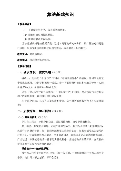 算法基础知识 2