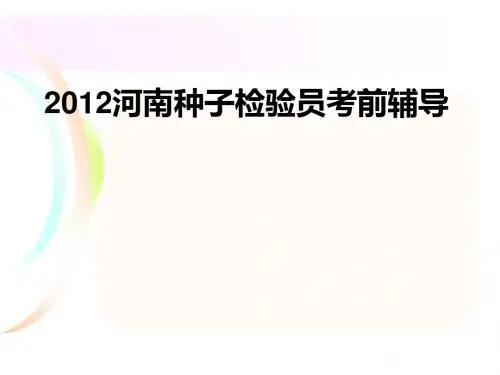12种子基础知识~FB383