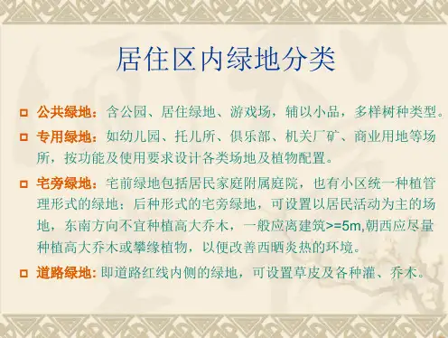 环境景观设计