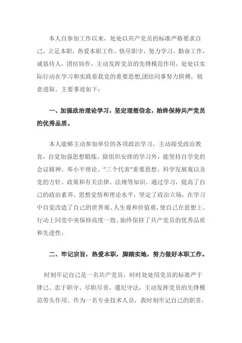 个人总结 Microsoft Word 97 - 2003 文档