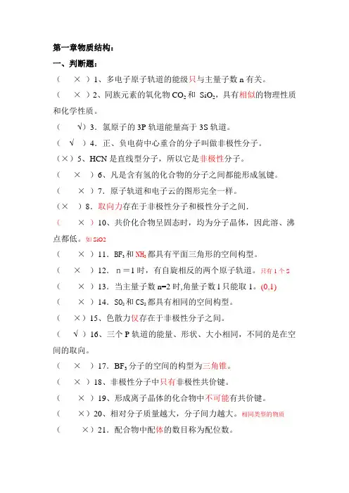 第一章习题