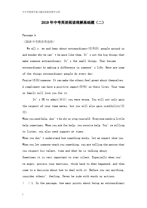 【教育文档】2019年中考英语二轮复习 阅读理解基础题二2.doc