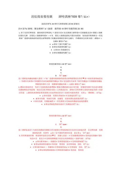 上海市信息管理真题2009年