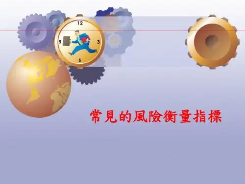 信用衍生性金融商品