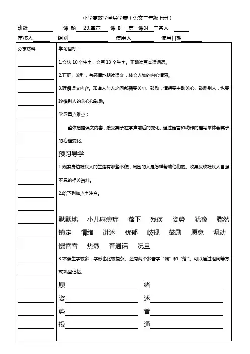 28狮子和鹿
