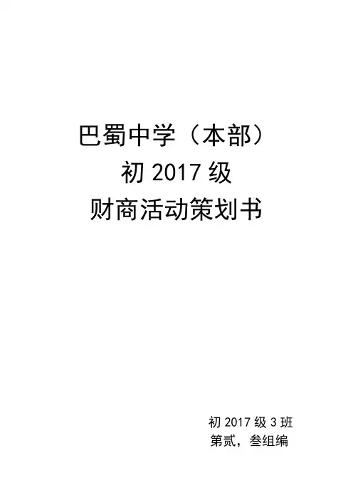 跳蚤市场 活动总结