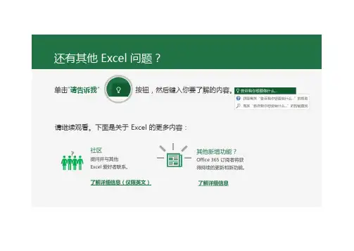 EXCEL各种公式教程1