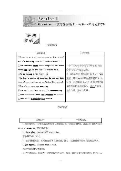 2019-2020学年外研版高中英语必修1：Unit 1 Section 3课时达标训练 Word版含答案