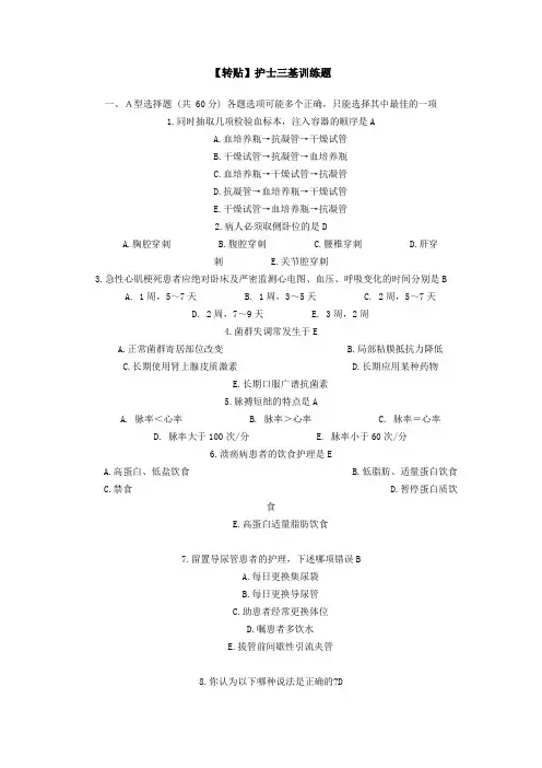 三基考试试题