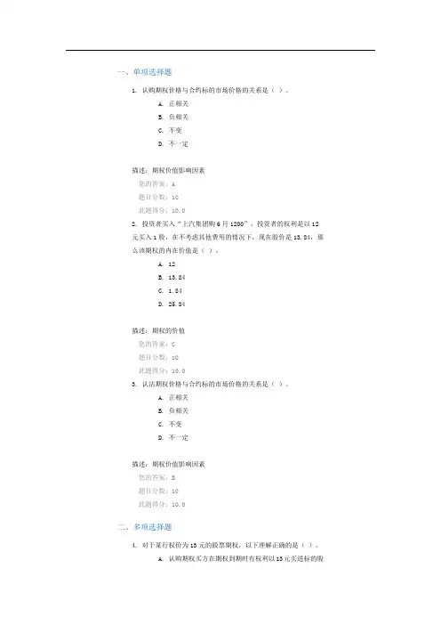 c15070答案100分