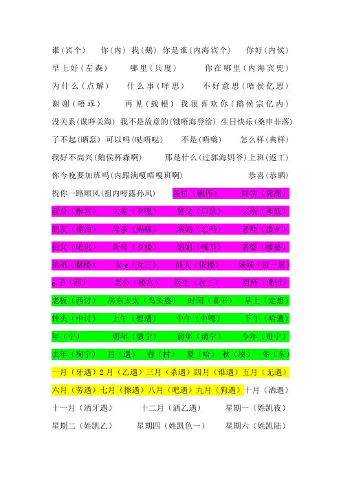 5分钟学会广东话