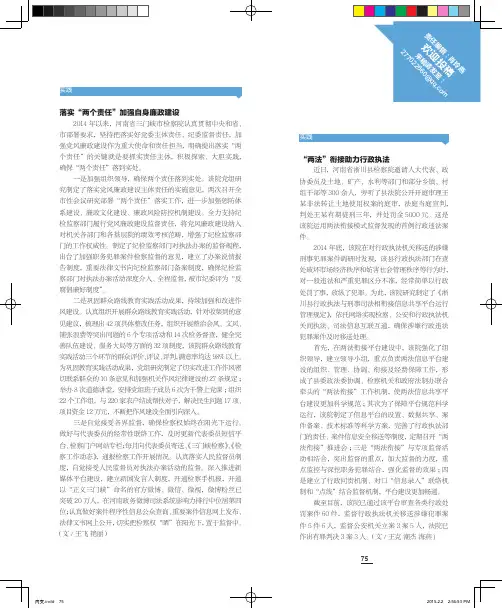 实践-“两法”衔接助力行政执法