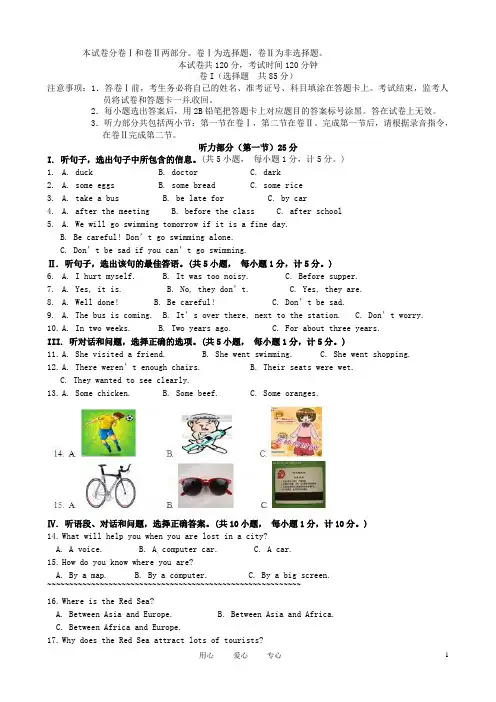 河北省石家庄市42中九年级英语二模试题