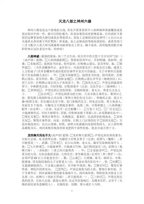 游戏攻略 2