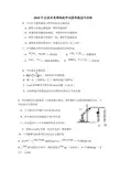 2010年北京高考化学试卷及答案解析