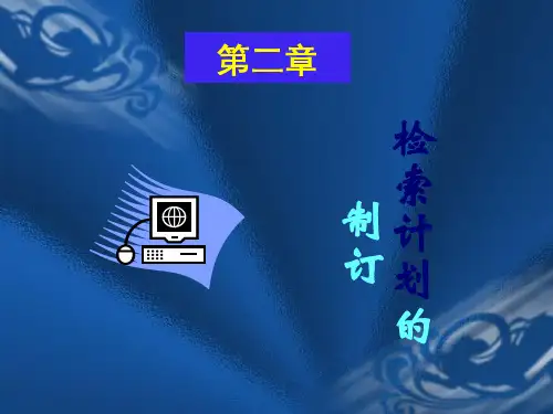 法律文献检索3