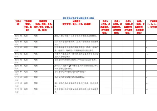 绞车工高级