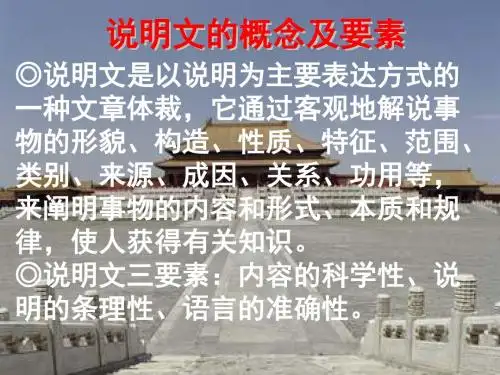 《苏州园林》优秀课件.ppt