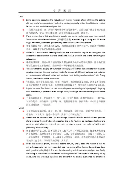 2020年整理英汉对比翻译.pdf