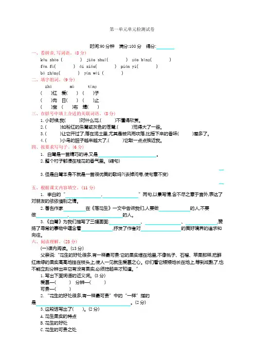(精选)部编版五年级语文上册全册单元过关测试卷及答案(含期中期末)