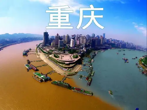 重庆旅游策划方案共20页文档
