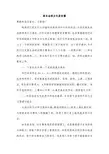 小学四年级家长会班主任发言稿 共七篇