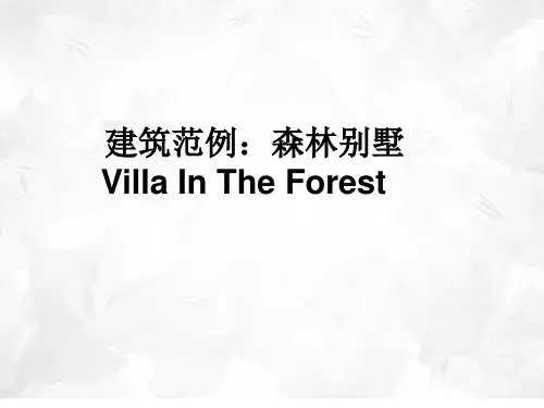 妹岛和世的森林别墅解析