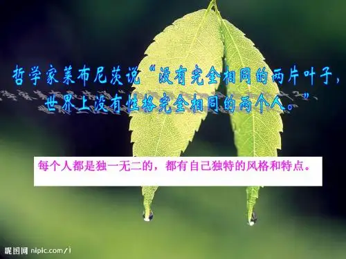 习作三-介绍自己