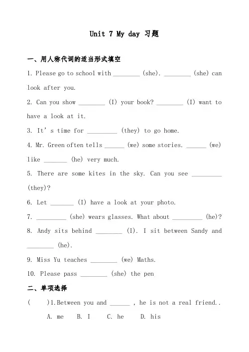 2018-2019年英语沪教版小学四年级下册Unit 7 My day 精选习题2