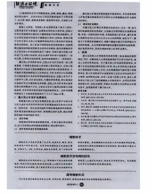 储能技术