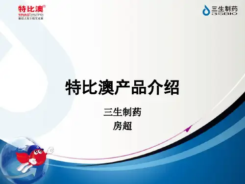 tpo产品介绍房超