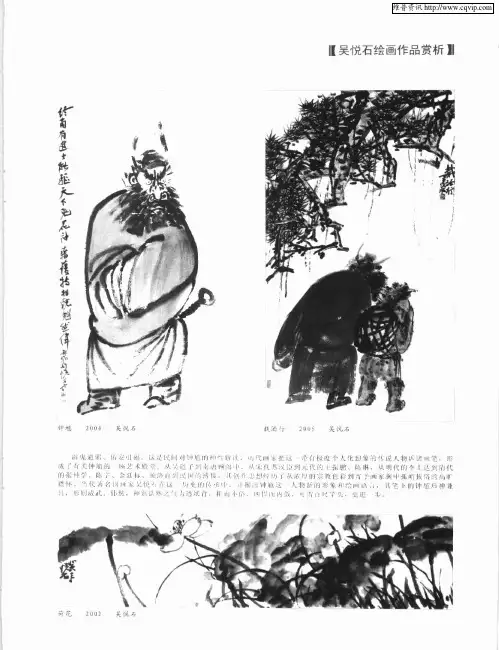 吴悦石绘画作品赏析