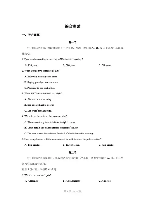 高一英语必修一期末试卷及答案