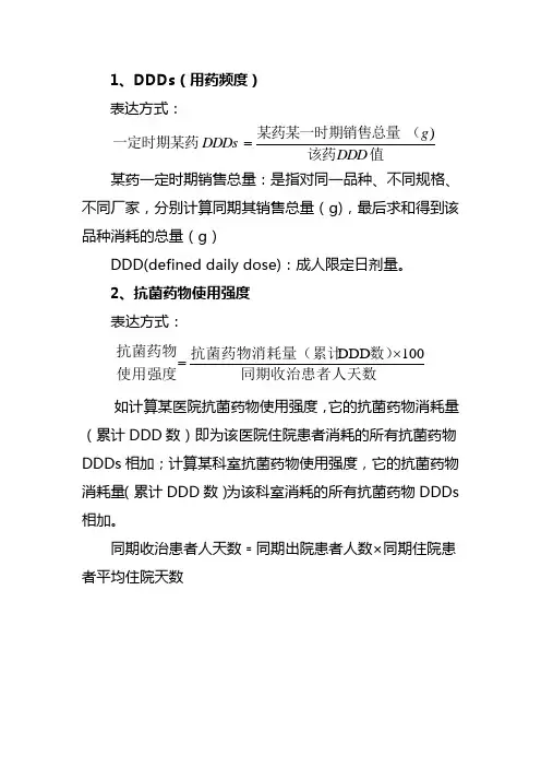 使用强度计算