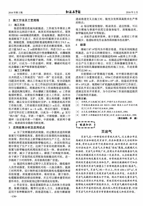 页岩气